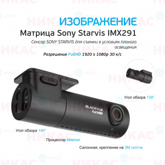 Видеорегистратор Blackvue DR590-2CH