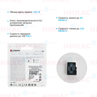 Карта памяти MicroSDXC Kingston 128 GB 100Mb/s, class 10 (без адаптера)